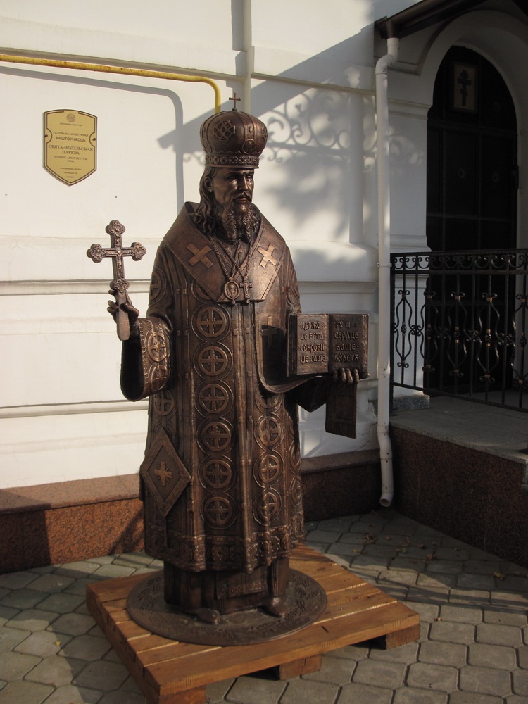 Свяшчэннамучанік Мітрафан, першы епіскап Гомельскі.