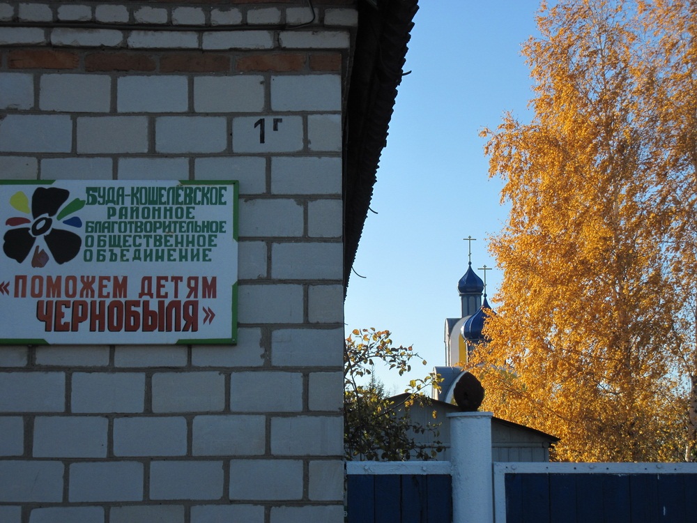 Дапаможам дзецям Чарнобыля