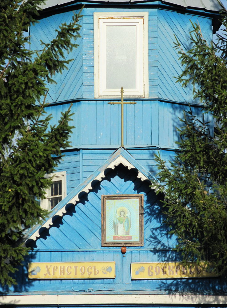 Царква Архістраціга Міхаіла ў Хальчы.