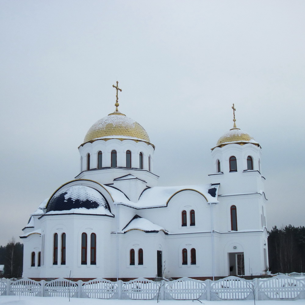 Царква Грузінскай іконы Божай Маці ў Гомелі