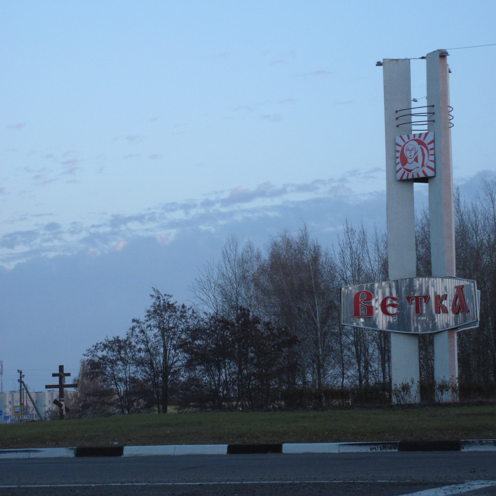 Ветка
