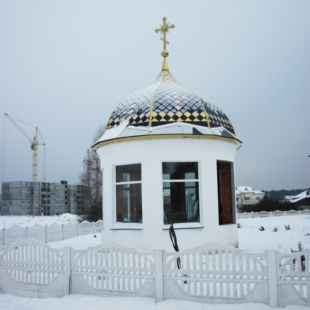Капліца.