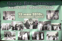 memorial 
Баркалабаўскі манастыр. Фотарэпаратаж асвяшчэння храма 
2016-02-22 12:00:40