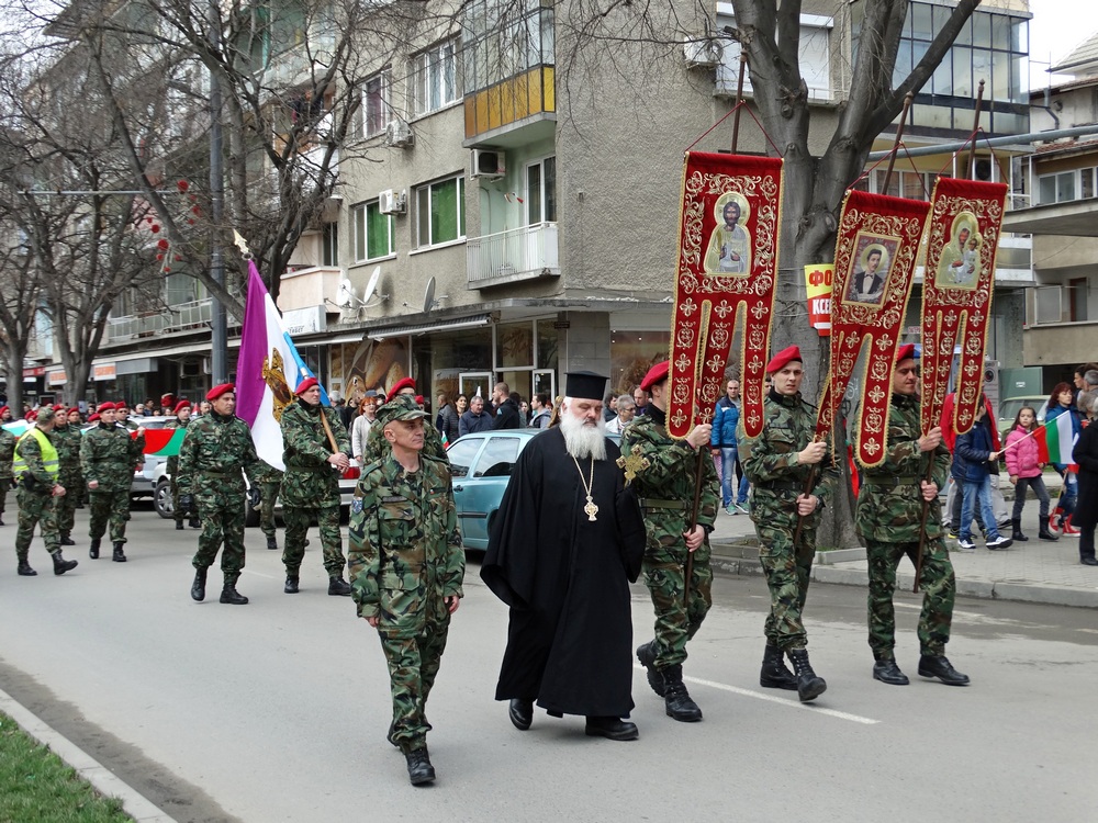 03.03.16г. - град Стара Загора