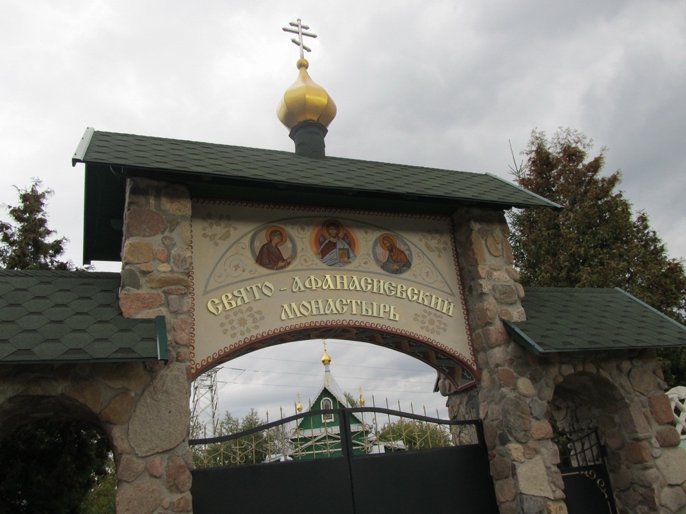 Свята-Афанасіеўскі манастыр у Брэсце