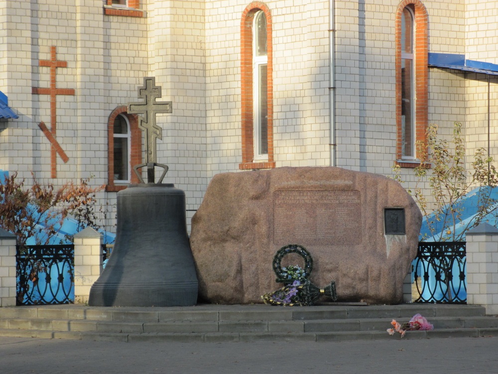 Помнік ахвярам Чарнобыльскай аварыі ў Ветцы.