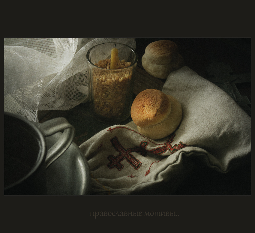 православные мотивы..