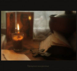 all78 
Прощеное воскресенье.. 
2016-03-13 09:51:13