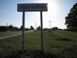 andrey 
Уваравічы 
2016-03-25 14:29:14