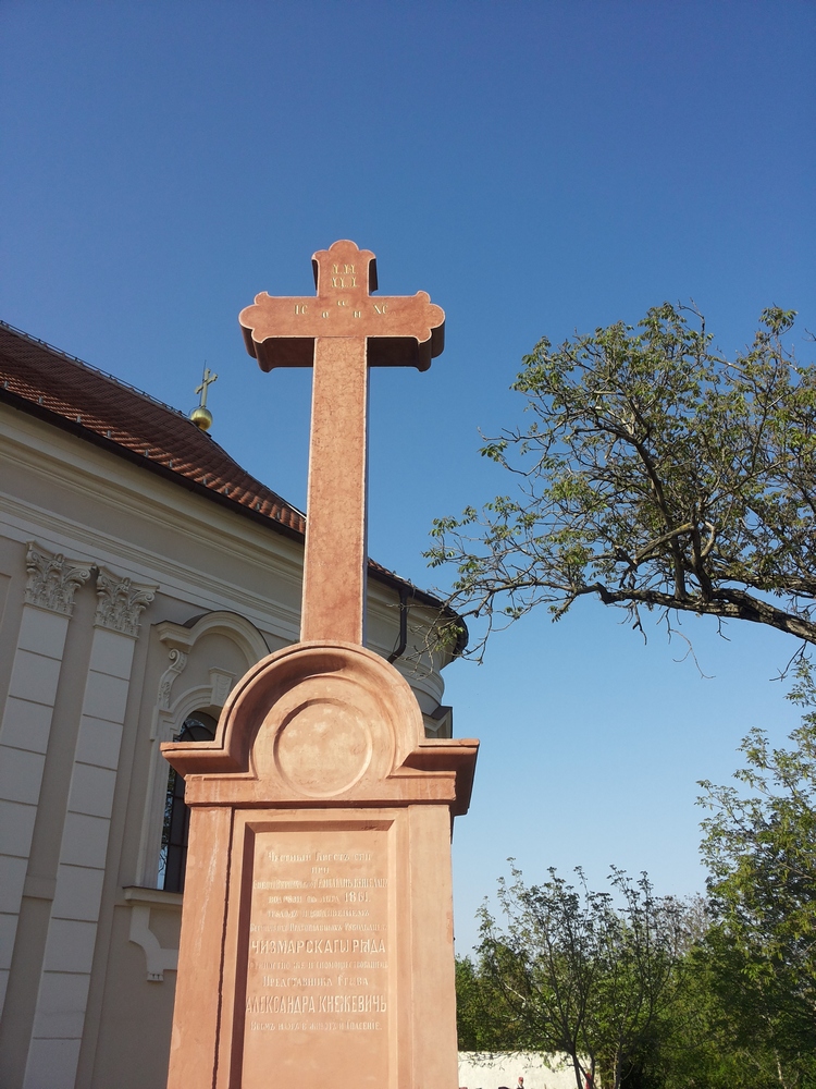 Крст у порти Цркве