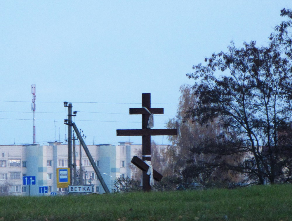 Крыж на ўездзе ў Ветку