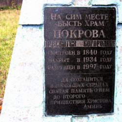 from homel 
Крыж на месцы, дзе раней стаяла старая Свята-Пакроўская царква 
2016-04-18 09:19:15