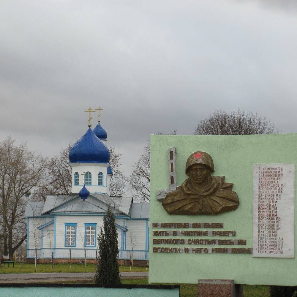 Помнік у Цярэнічах