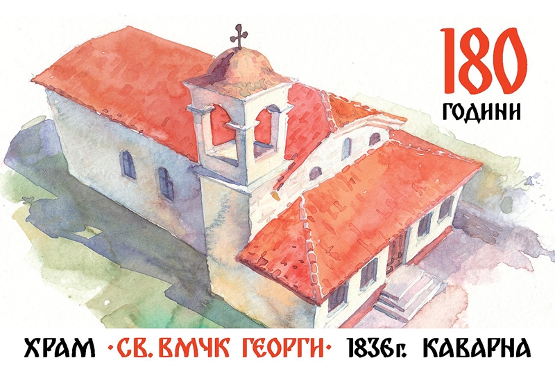 180 years St. George&#039s Church, Kavarna, Bulgaria
