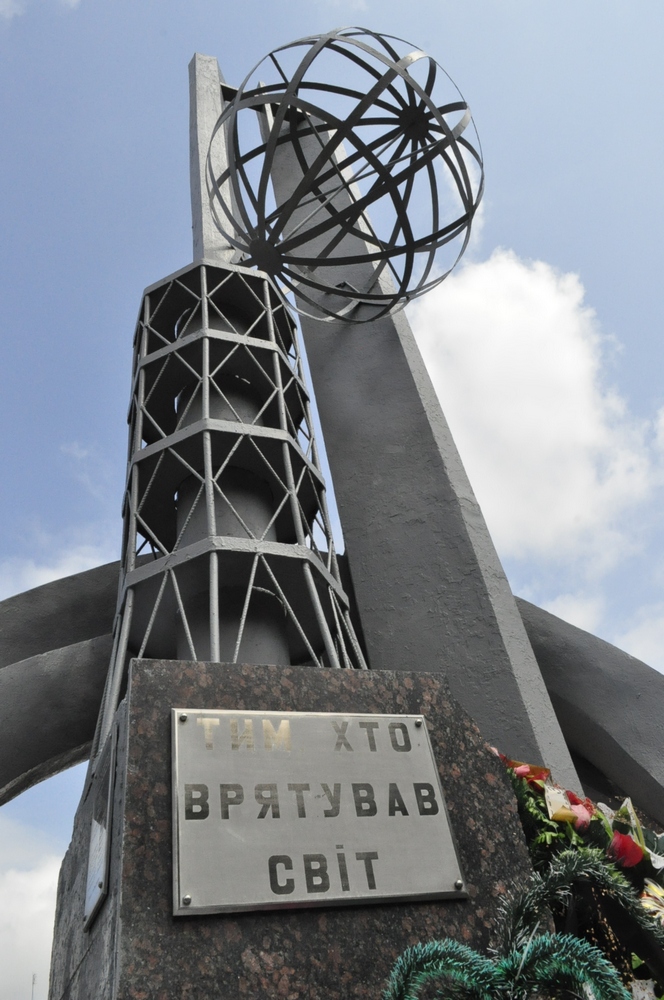 Памятник