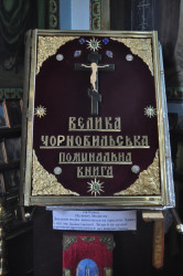Arxidiakon 
Синодик, или помянник 
30 
2016-08-07 08:45:37