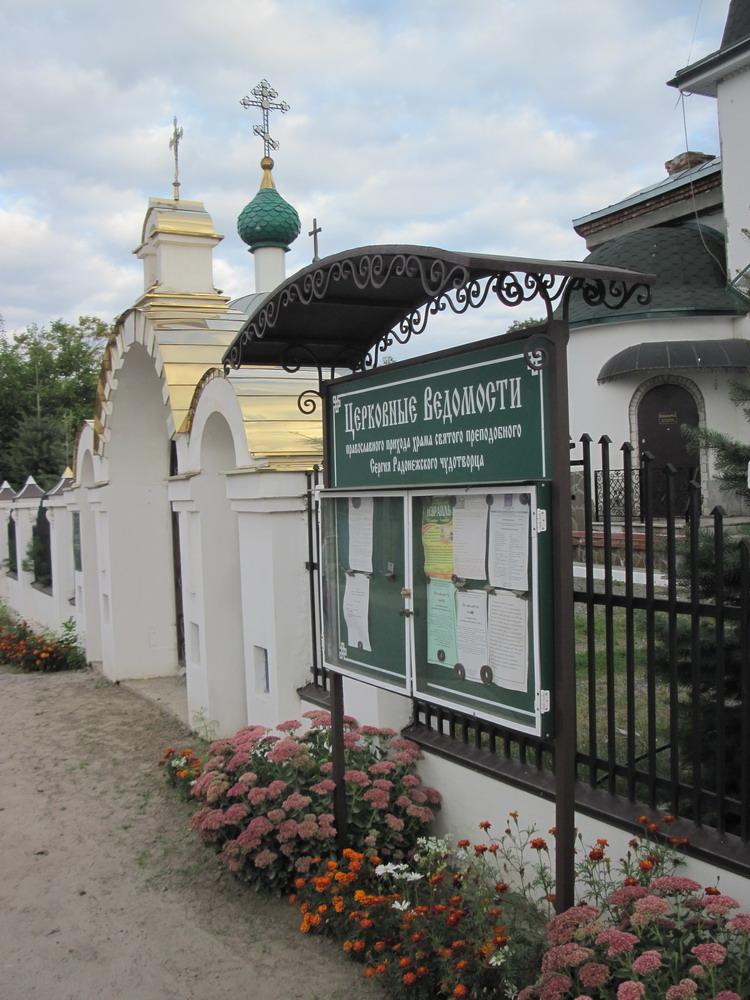 Мільчанскія царкоўныя ведамасці.