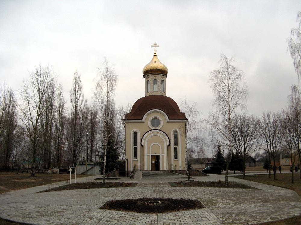 Царква св. апостала і евангеліста Іаана Богаслова ў Бярозках. Гомель