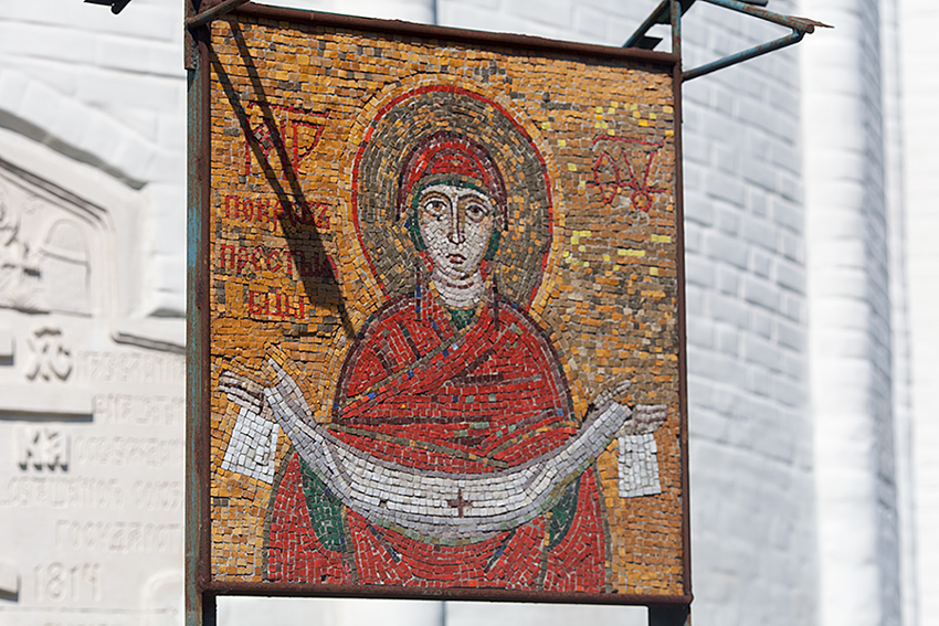 Мозаика у храма. Покров