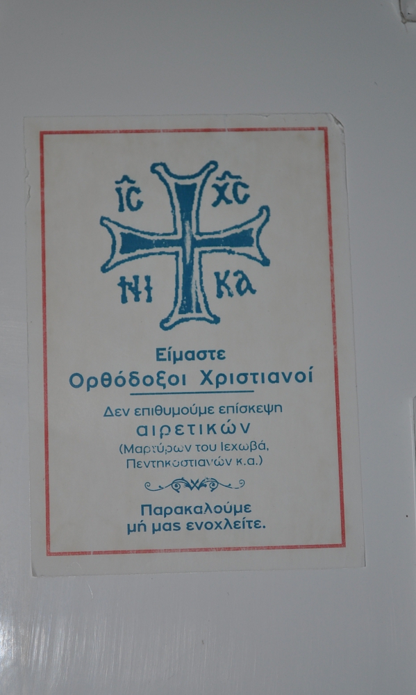  Ασπροβάλτα (7)