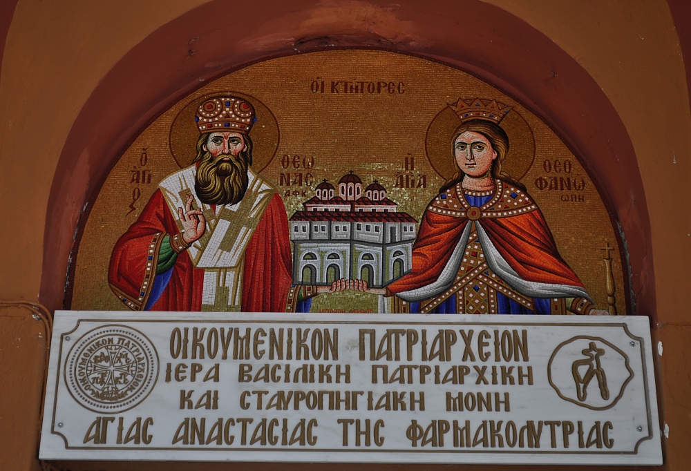 ΙΕΡΑ ΜΟΝΗ ΑΓΙΑΣ ΑΝΑΣΤΑΣΙΑΣ ΦΑΡΜΑΚΟΛΥΤΡΙΑΣ