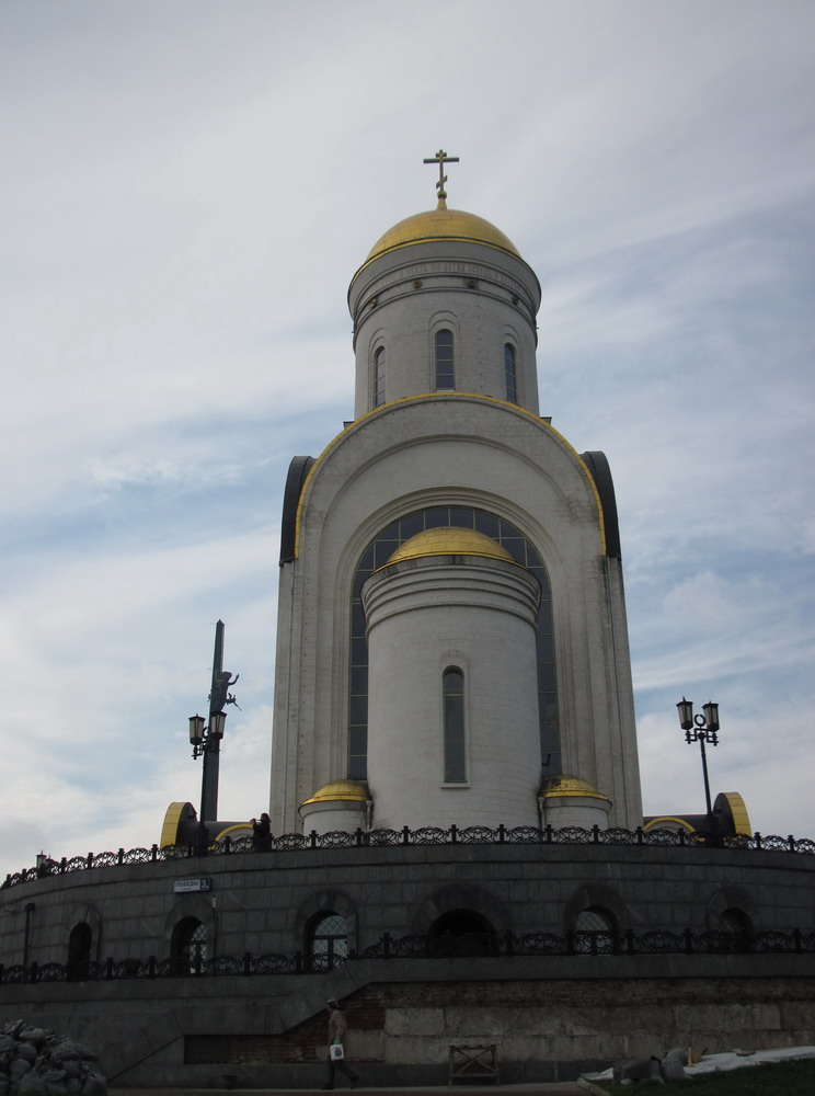 Церковь св. вмч. Георгия Победоносца на Поклонной горе