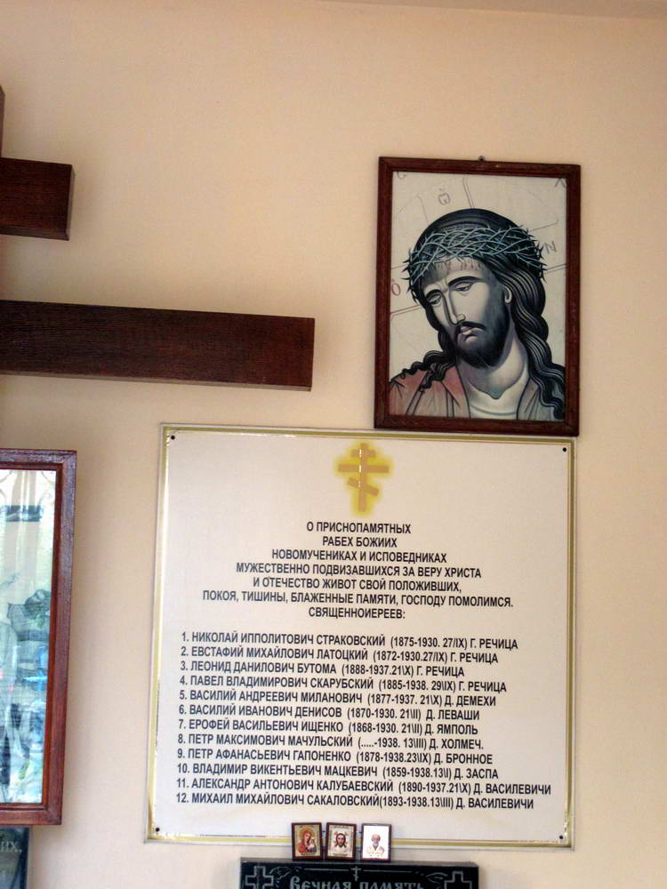Капліца на могілках ў Рэчыцы.