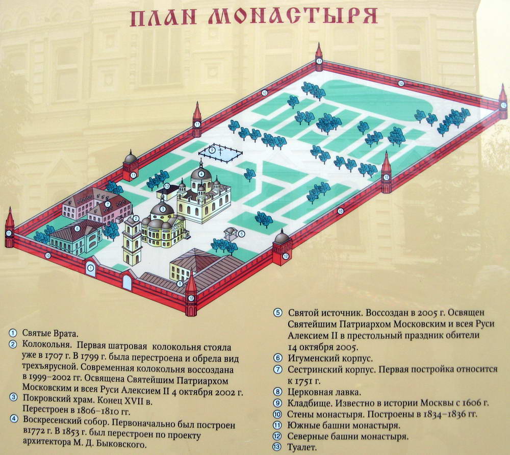 Свято-Покровский ставропигиальный женский монастырь. Москва. Октябрь, 2008 г.