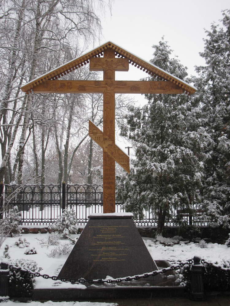Памятны крыж каля сабора.
