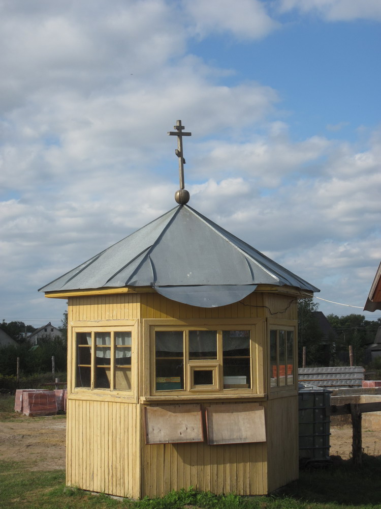 Узвядзенне Царквы свв. мчц. Веры, Надзеі, Любові і маці іх Сафіі.