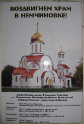 andrey 
Церковь Рождества Христова в Немчиновке. 
2017-03-21 15:19:12
