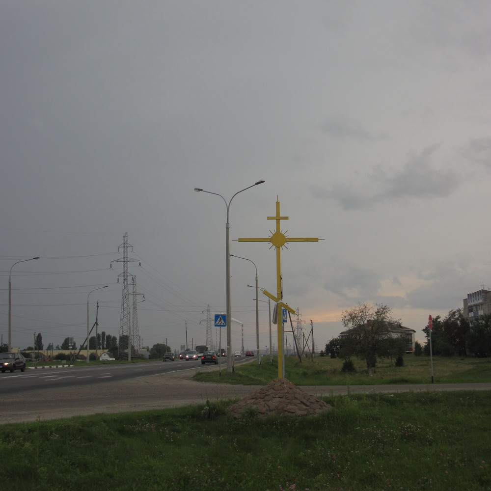 Крыж на ўездзе  ў п.Краснае.