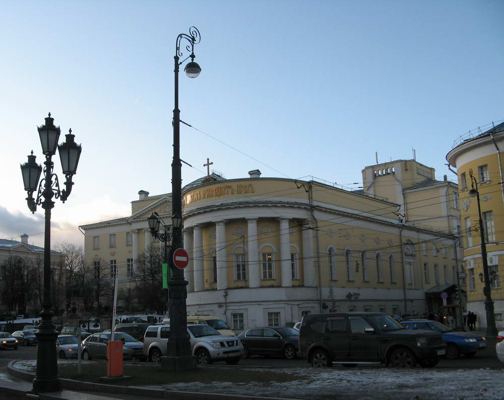 Церковь св. вмч. Татианы. Москва.