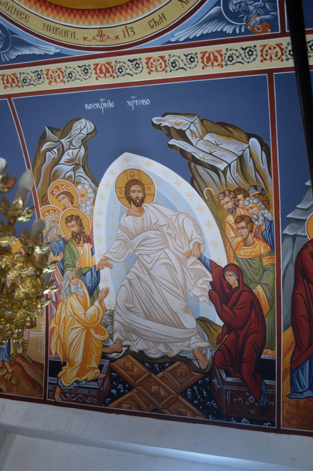 Възкресение Христово - с. Лозен