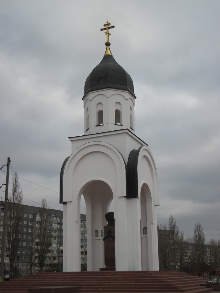 Капліца ў памяць воінаў-інтернацыяналістаў ў Гомелі