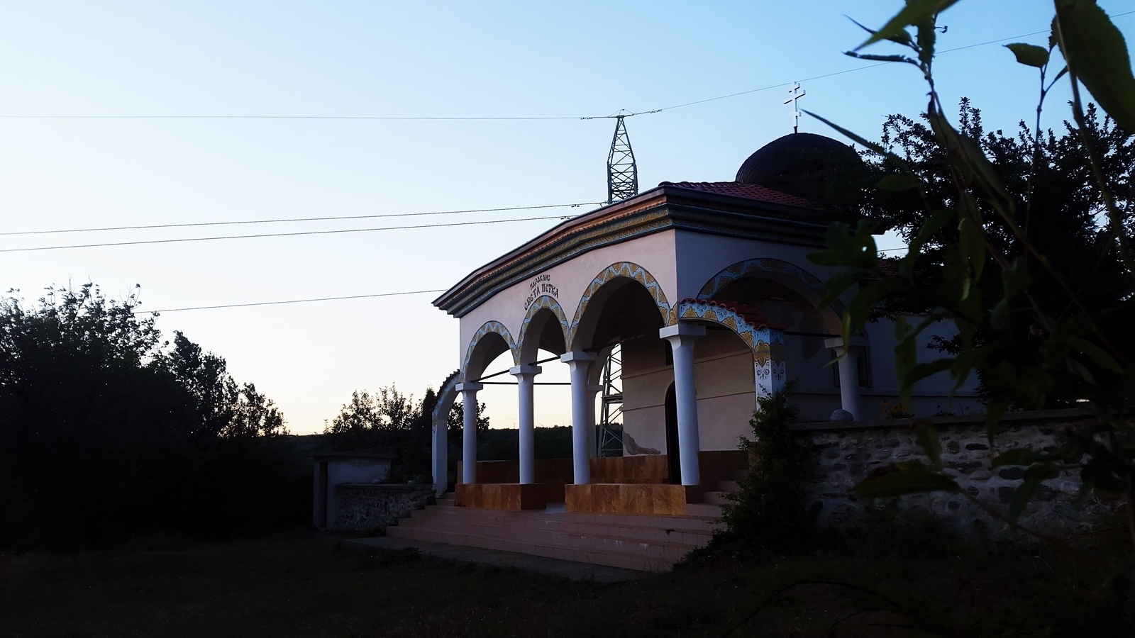 Параклис „Света Петка“