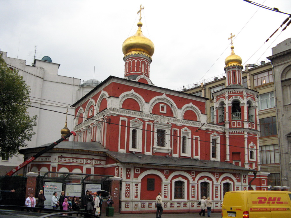 Москва.