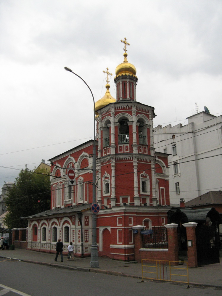 Москва.