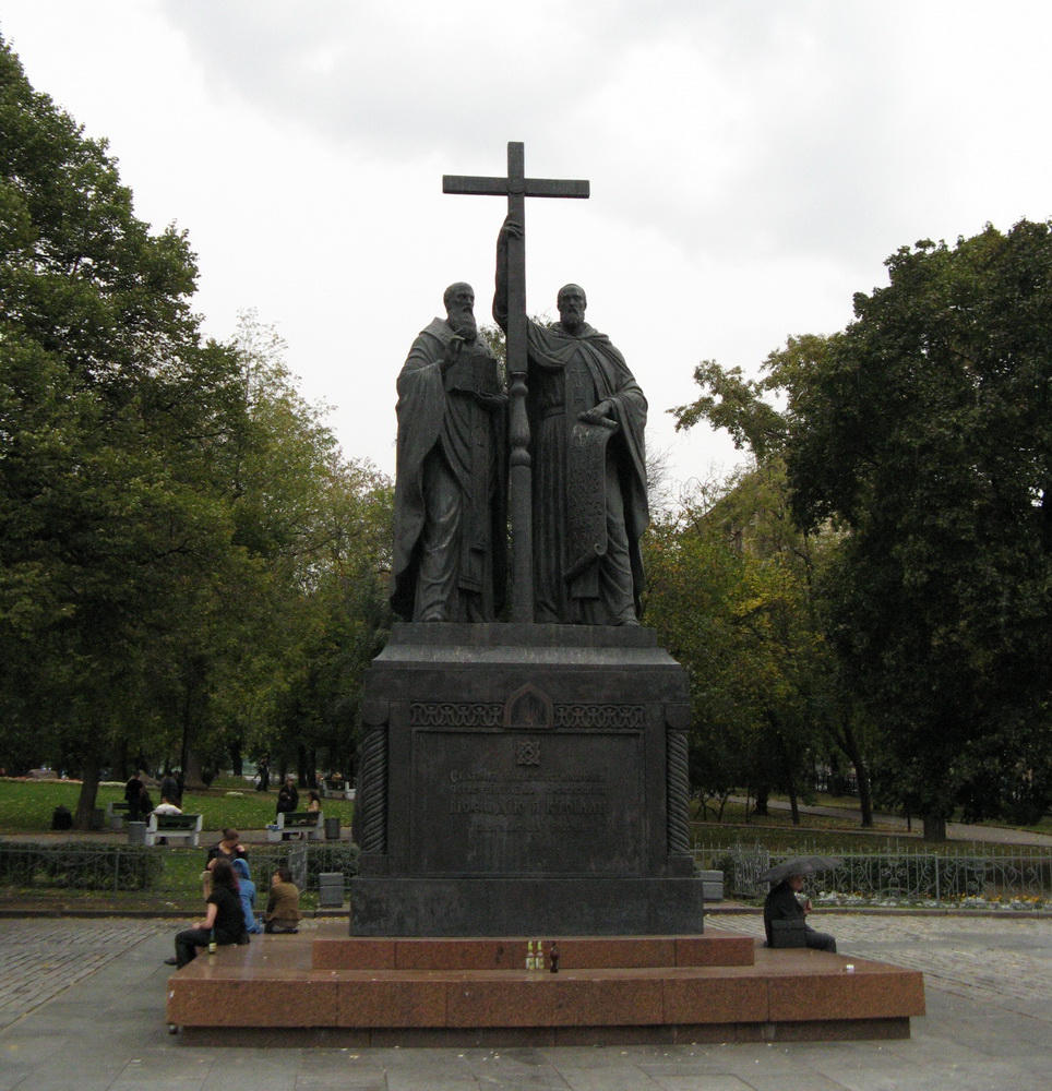 Москва.