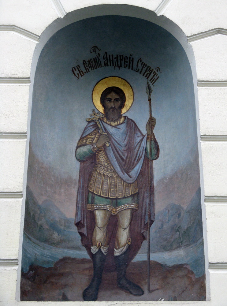 Москва. Свято-Андреевский монастырь.
