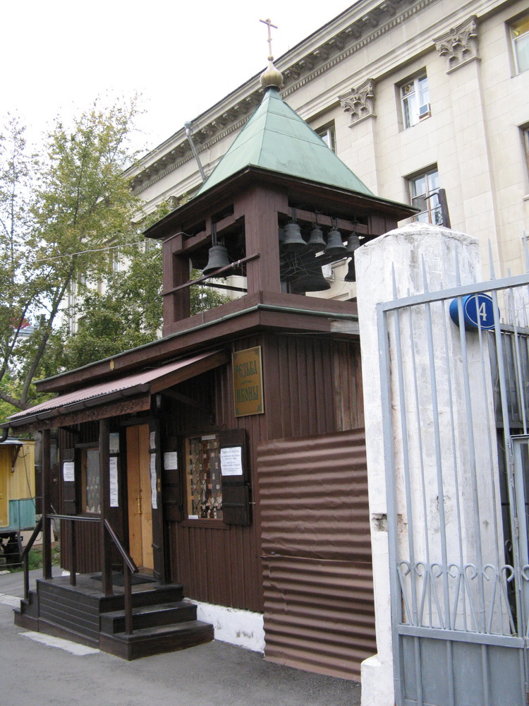 Церковь Богоявления. Москва. Колокольня.