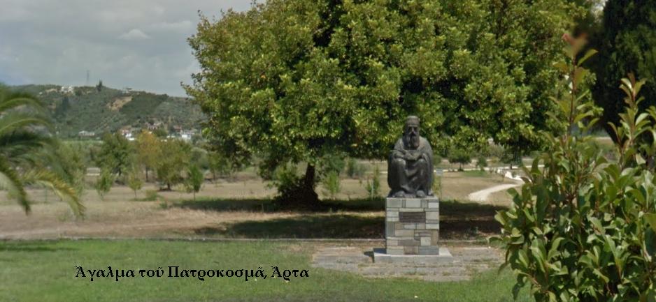 Saint Kosmas