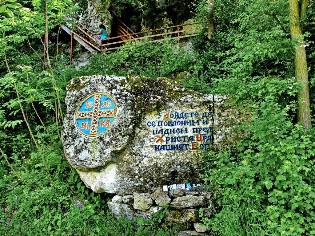 Знак в Манастир Св. Атанасий