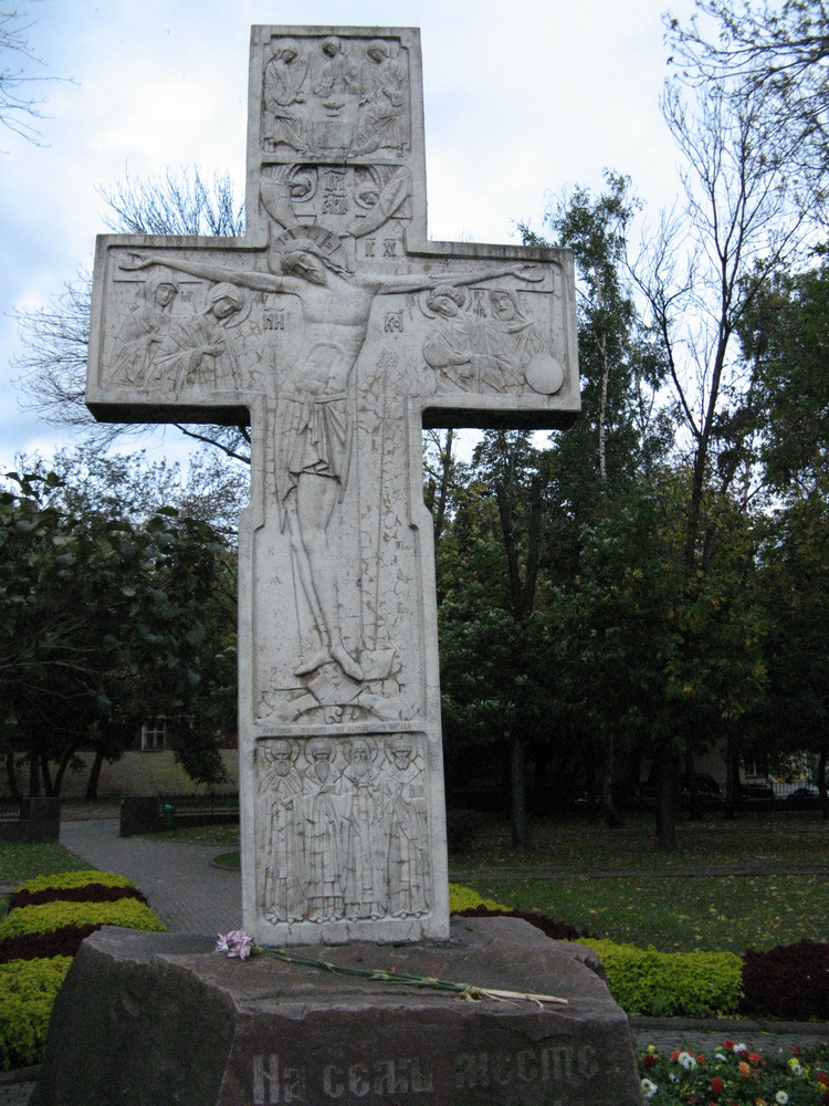 Крест св. блгв. вел. кн. Дмитрию Донскому. Москва.