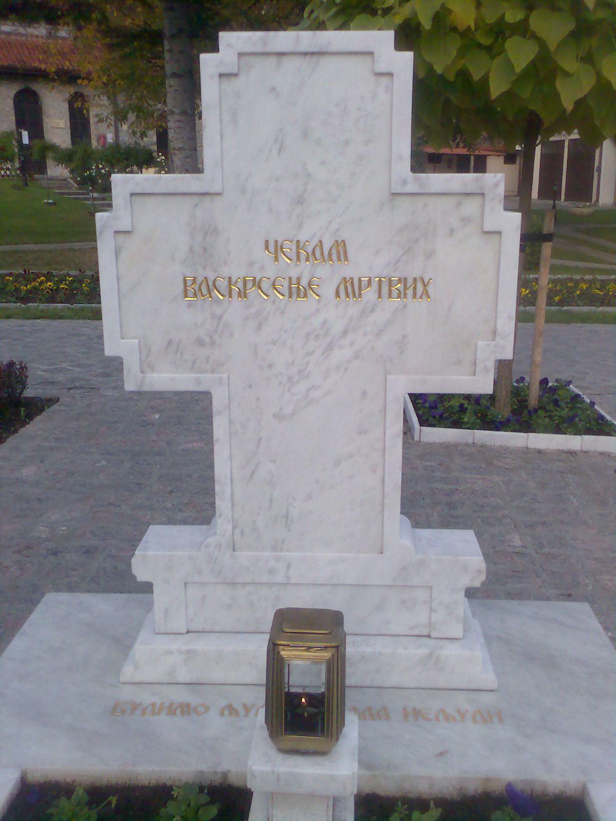 Крст патријарха српског Павла