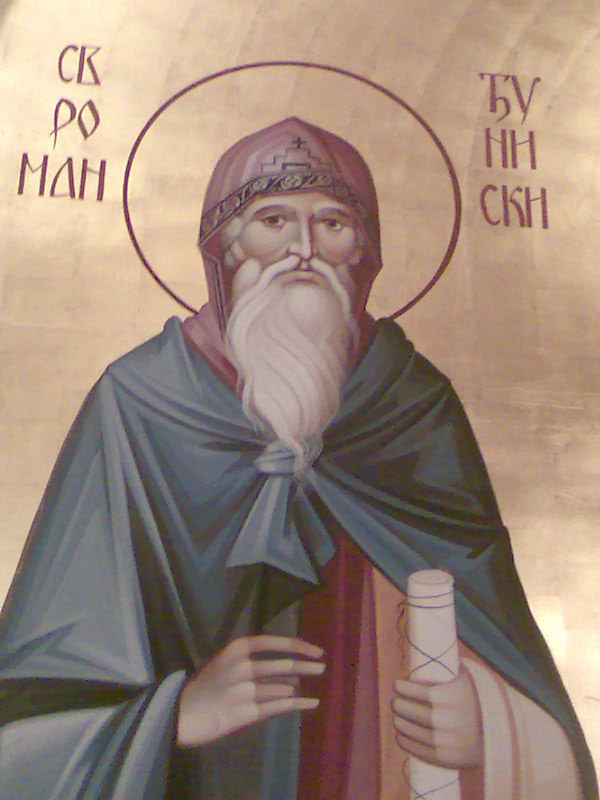 Свети Роман Ђуниски