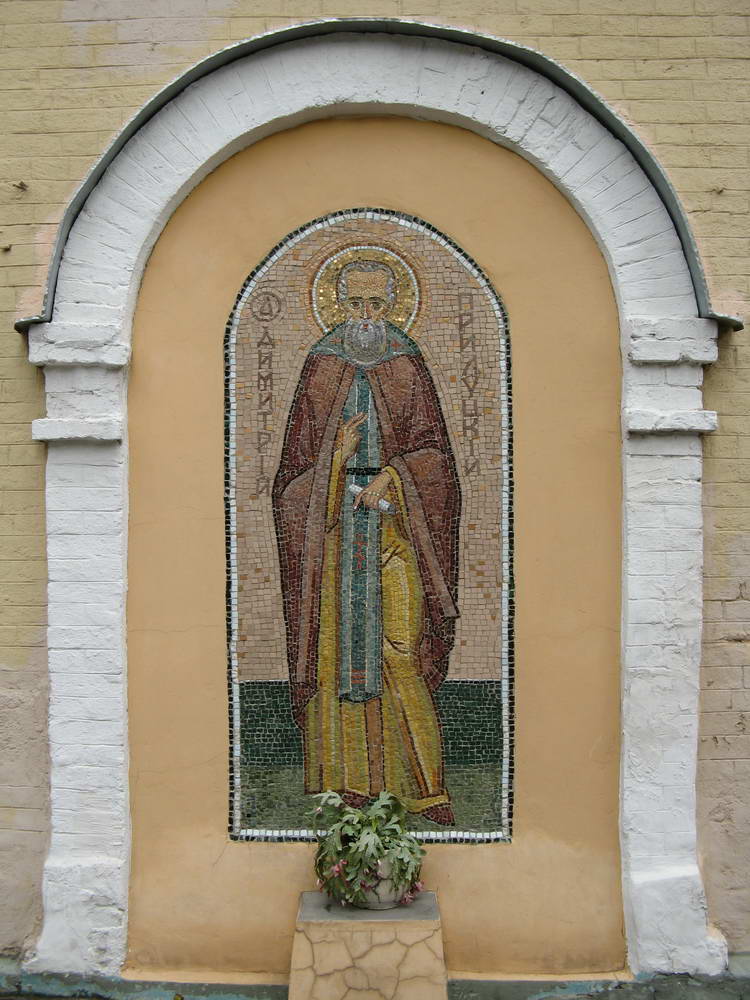 Церковь св. пр. Димитрия Прилуцкого Чудотворца. Москва.