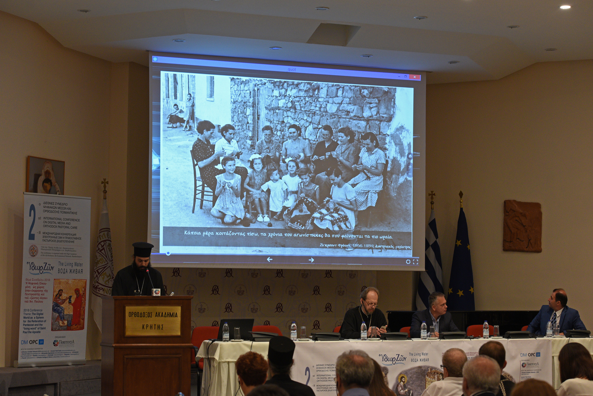 2nd International Conference on Digital Media and Orthodox Pastoral Care