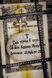 murkaziavr 
Камень заложенный на строительство нового храма 
2018-08-06 18:04:45