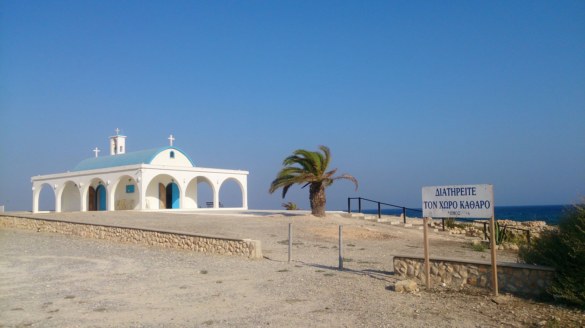 Ayia Thekla